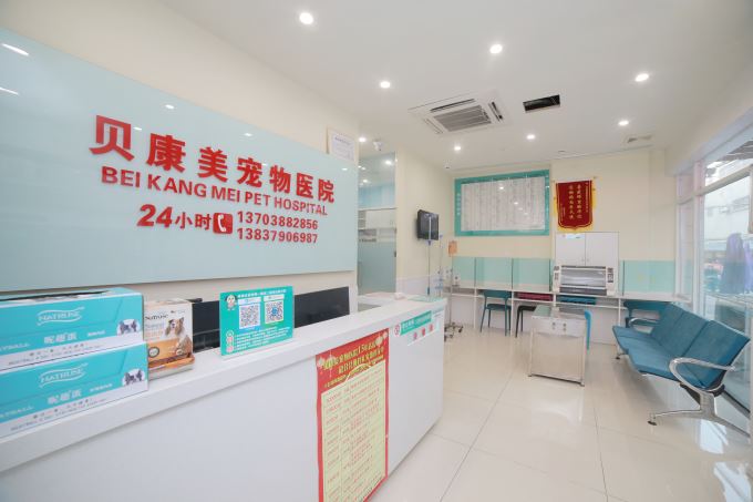 贝康美老城店