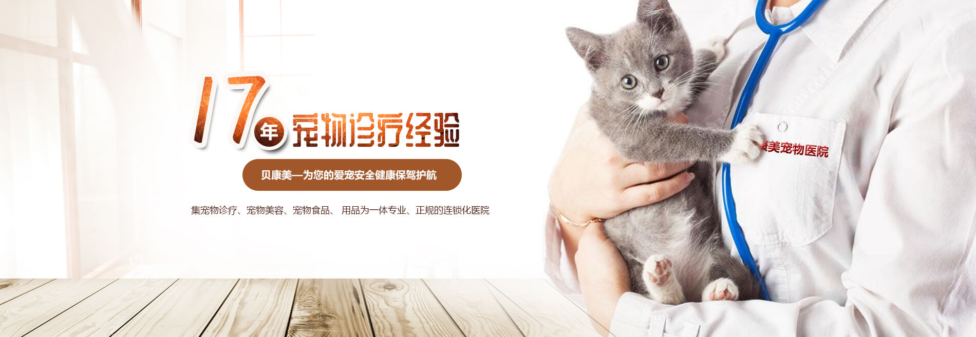 洛阳市洛龙区贝康美动物医院
