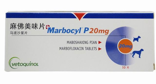 20mg麻佛微素片剂